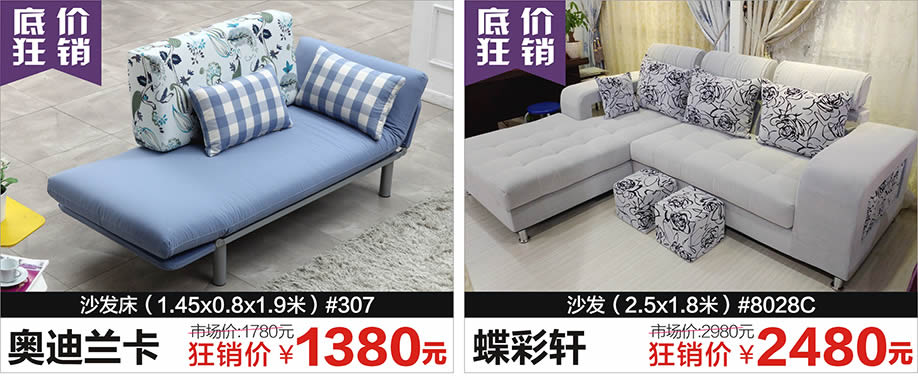 奥迪兰卡,蝶彩轩,红树湾荔湾店,广州家具卖场,家具网上商城